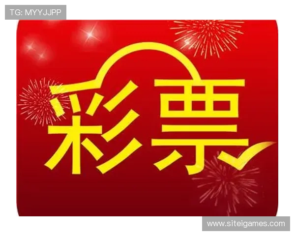 数字型彩票安全性分析：如何保障个人信息与资金安全的详细建议